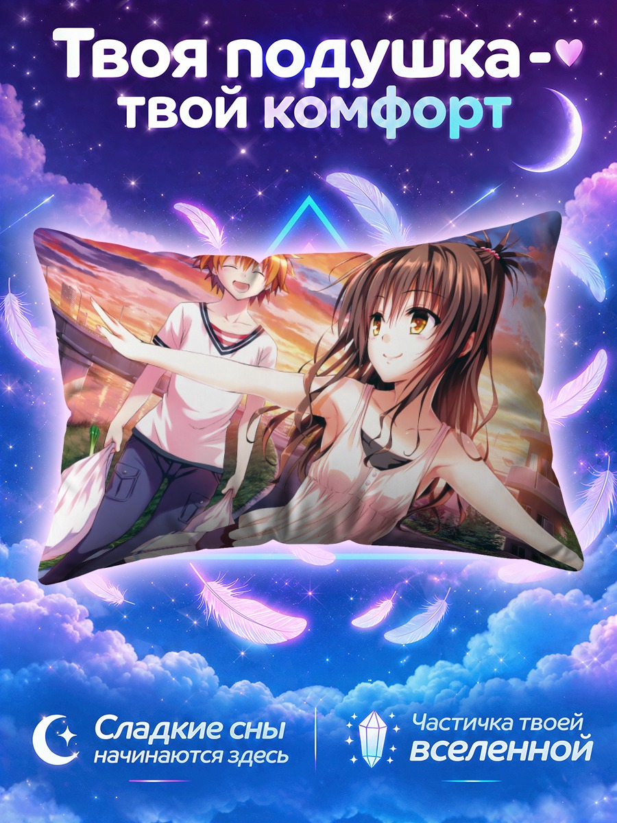 Подушка Микан Юки на закате