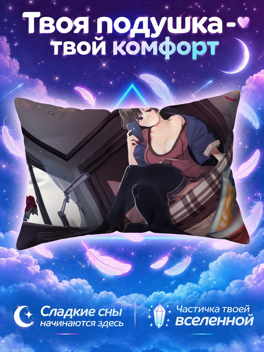 Подушка Девушка в чулках со смартфоном