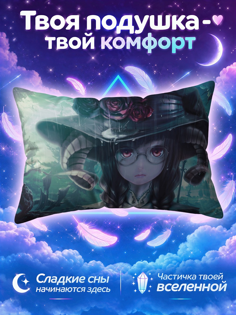 Подушка Девочка с рогами в дождь