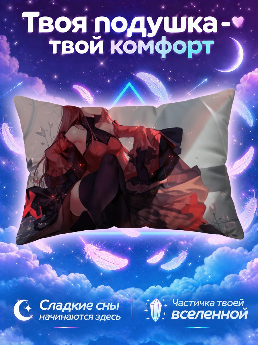 Подушка Девушка из Пиксив Фантазия в красном