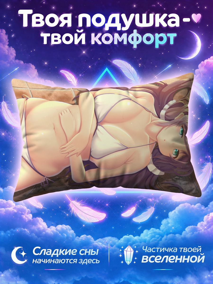 Подушка Нозоми Тодзё в бикини