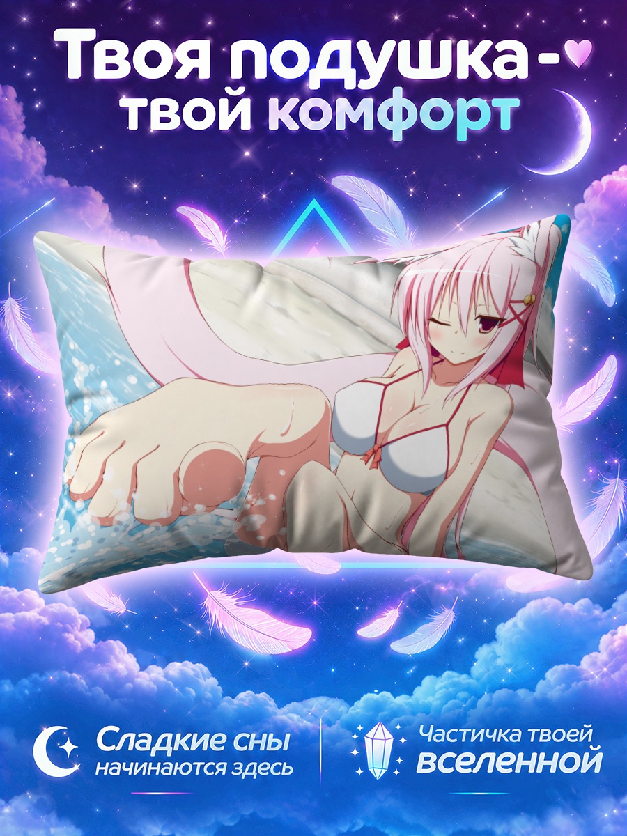 Подушка Розовая кошка в бикини