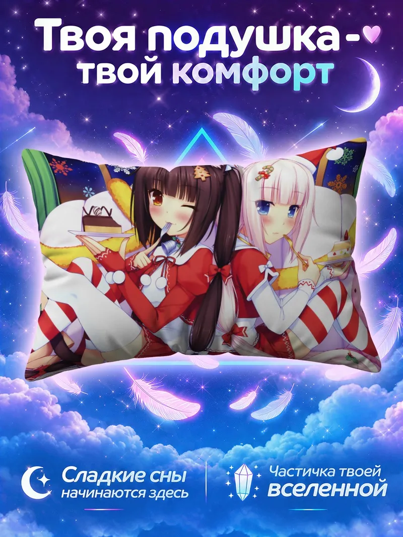 Подушка Чокола и Ванилла в Санта-костюмах