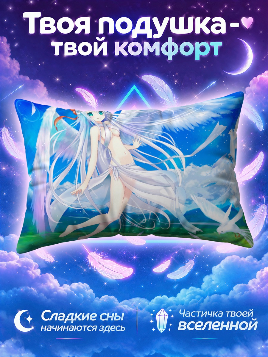 Подушка Ангел с белыми птицами