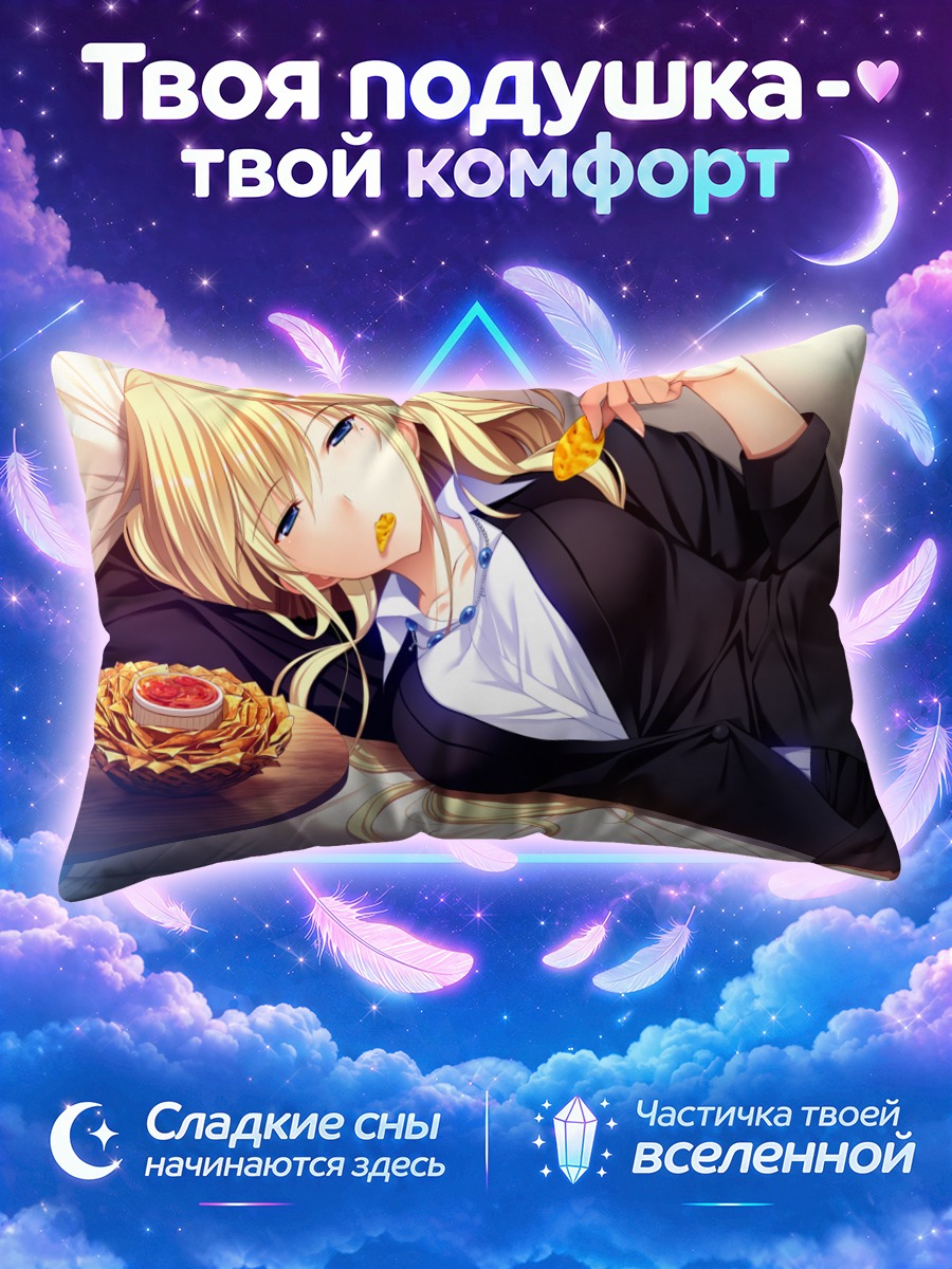 Подушка Юрия Харудэра в офисе
