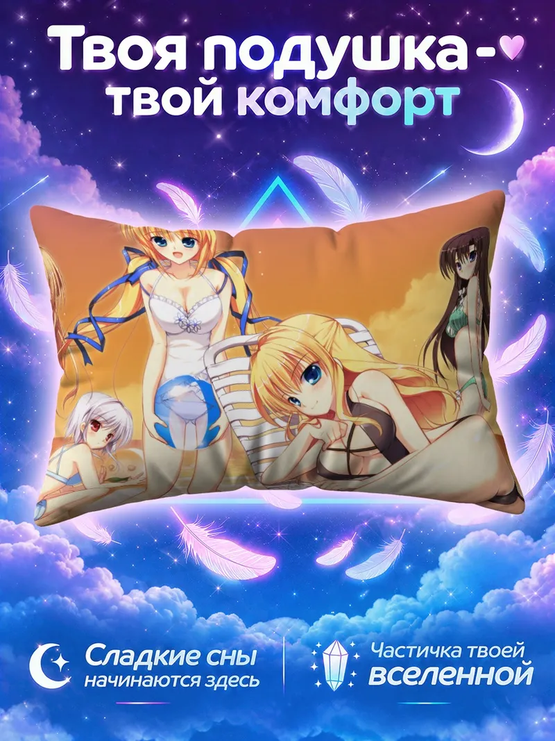 Подушка Нозоми Акигасэ на пляже