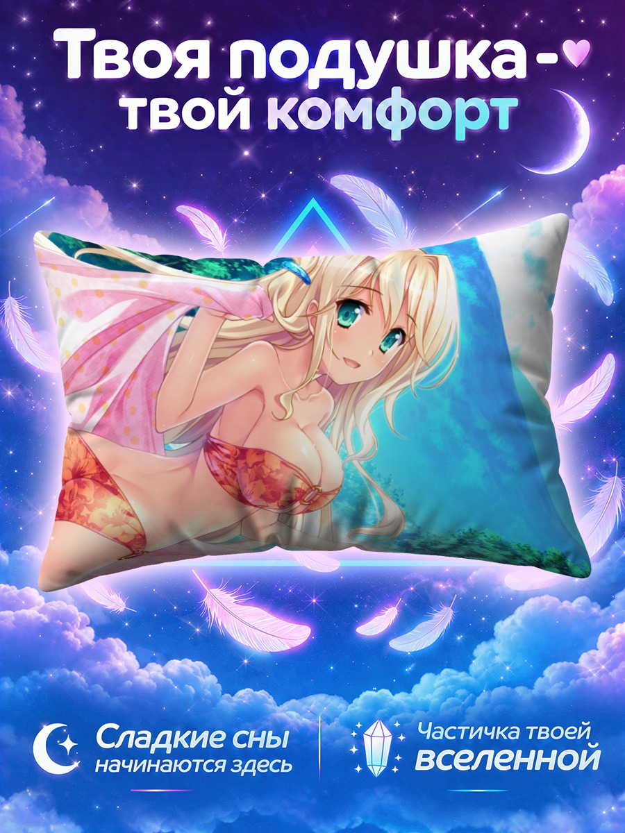 Подушка Аянэ Синдзёдзи на пляже