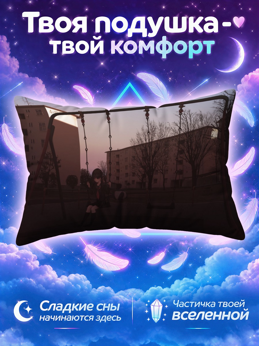 Подушка Школьница на закате
