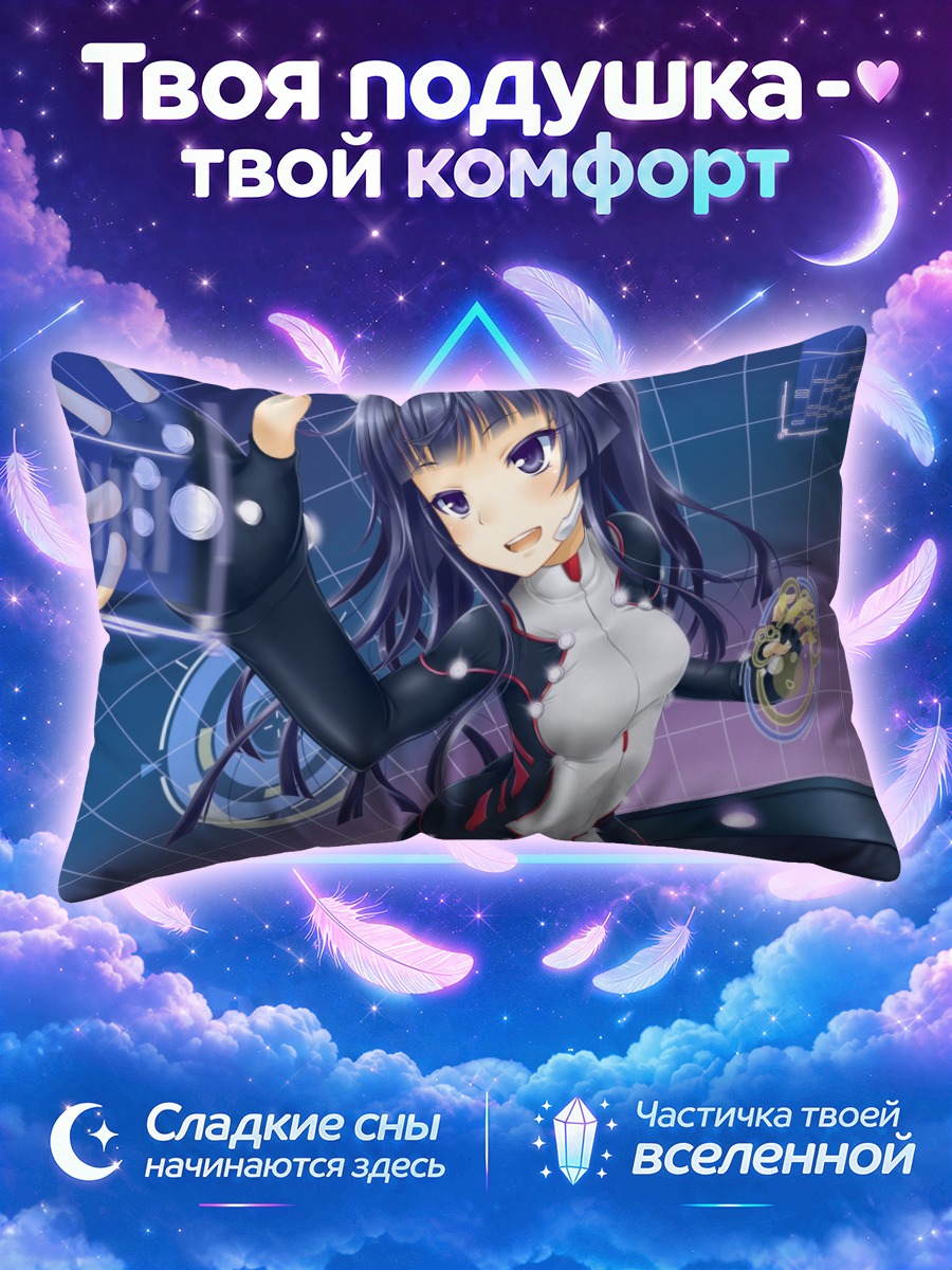 Подушка Цугуми в сети