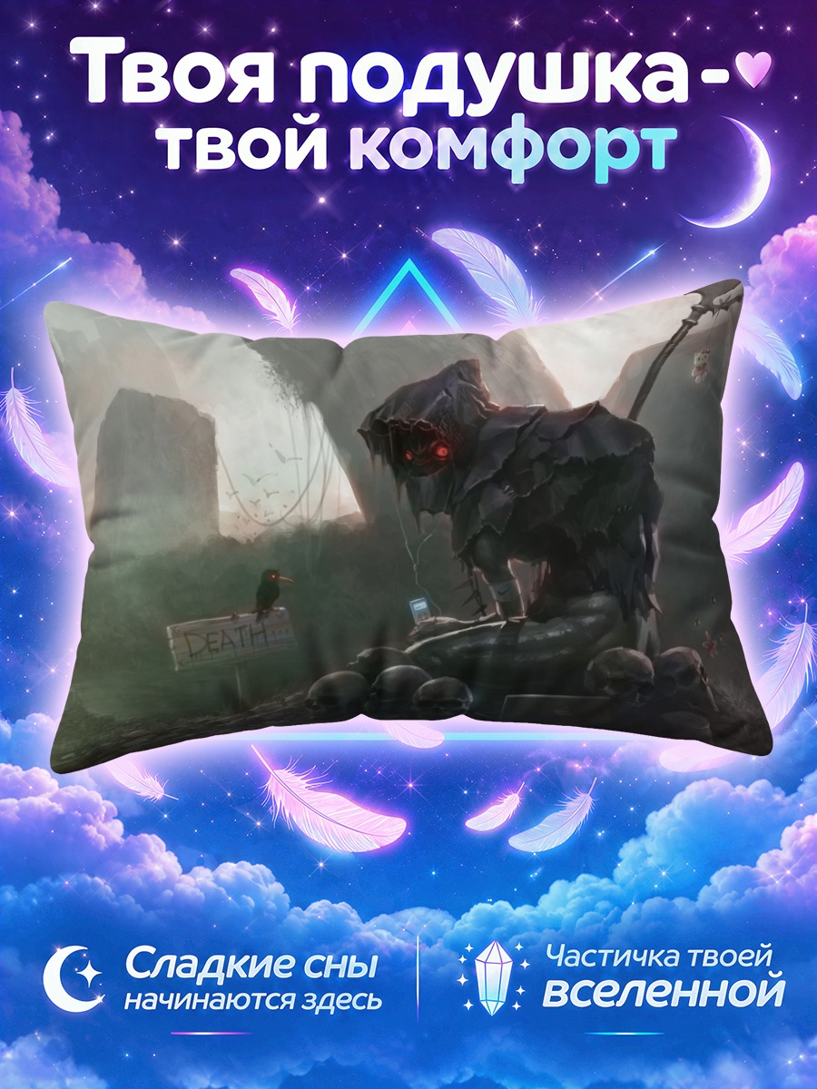 Подушка Черепа и компьютер