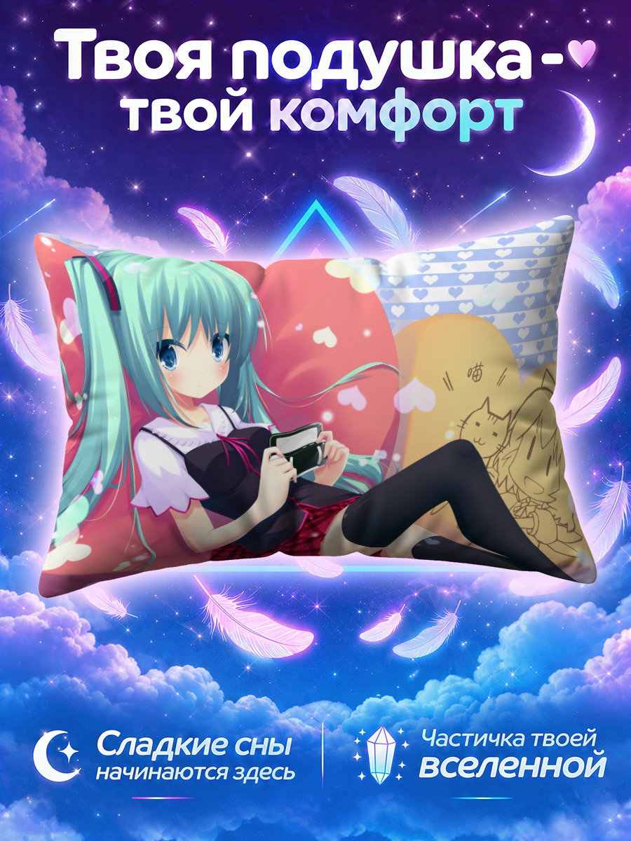Подушка Мику Хацунэ с камерой