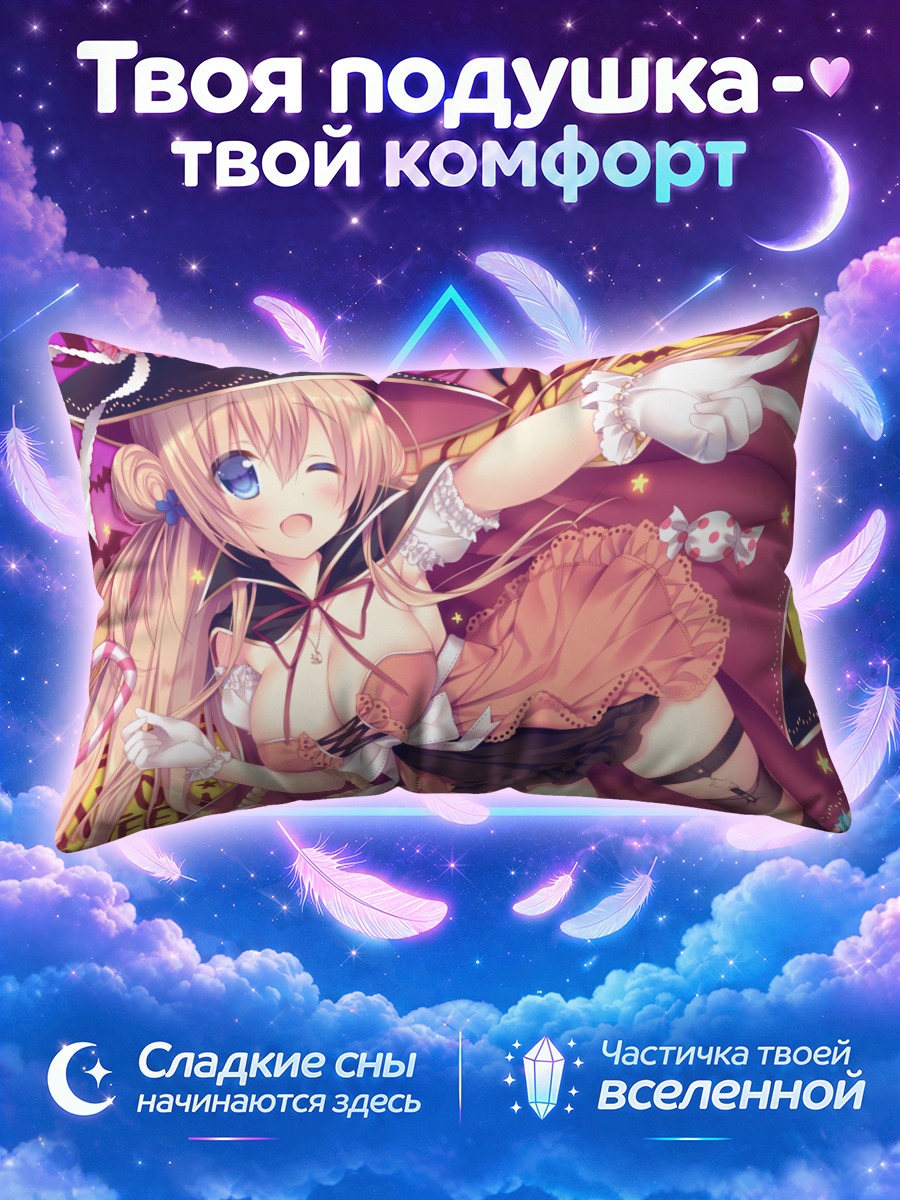 Подушка Трэйн в платье