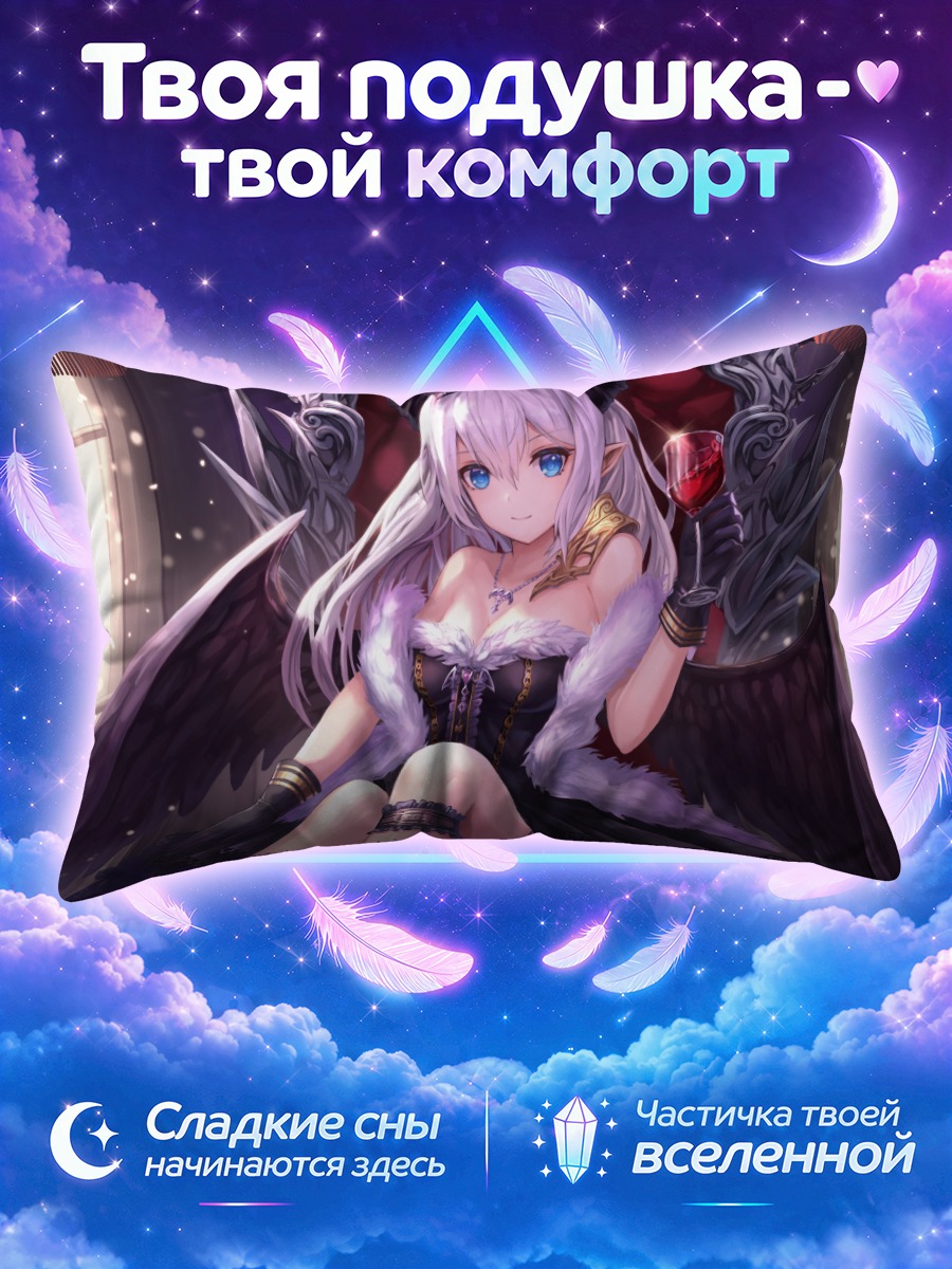 Подушка Демонесса с бокалом