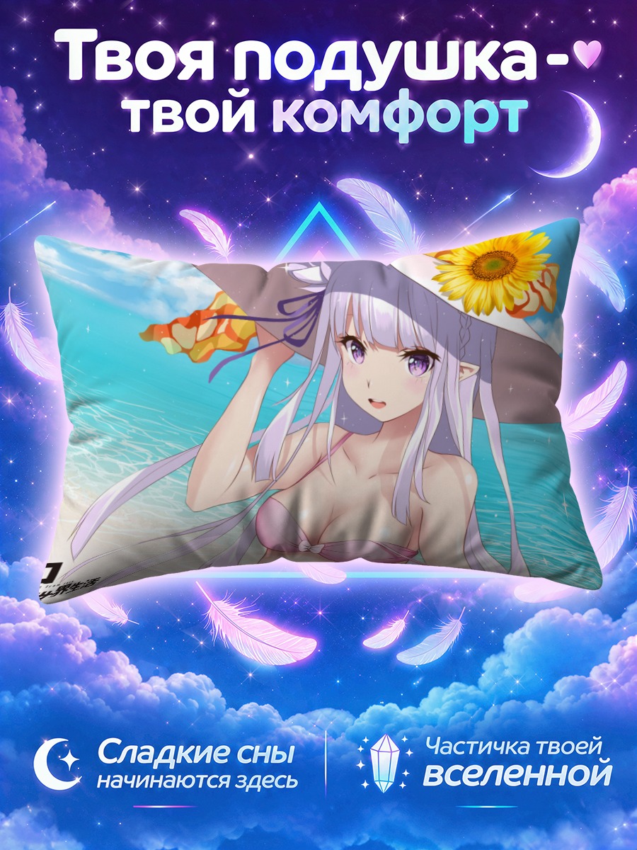 Подушка Эмилия на пляже