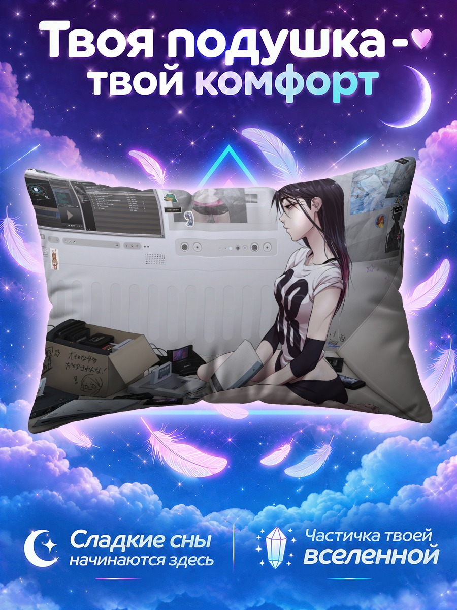 Подушка Лэйн Ивакура в комнате