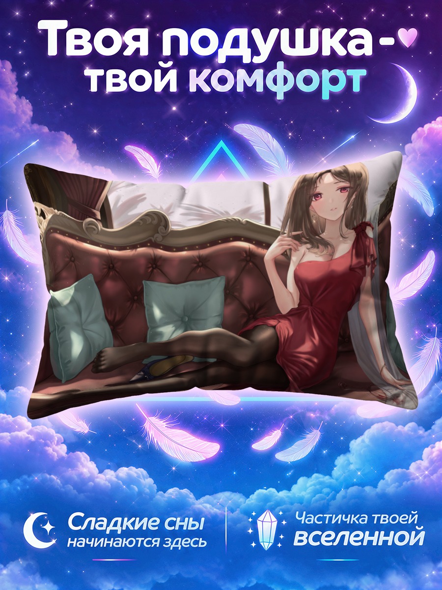 Подушка Девушка в красном
