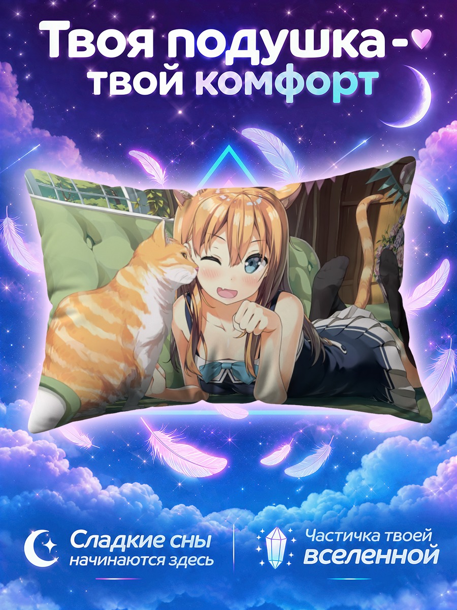 Подушка Девушка-кошка с котом