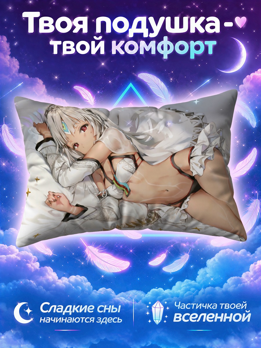 Подушка Аттила в постели