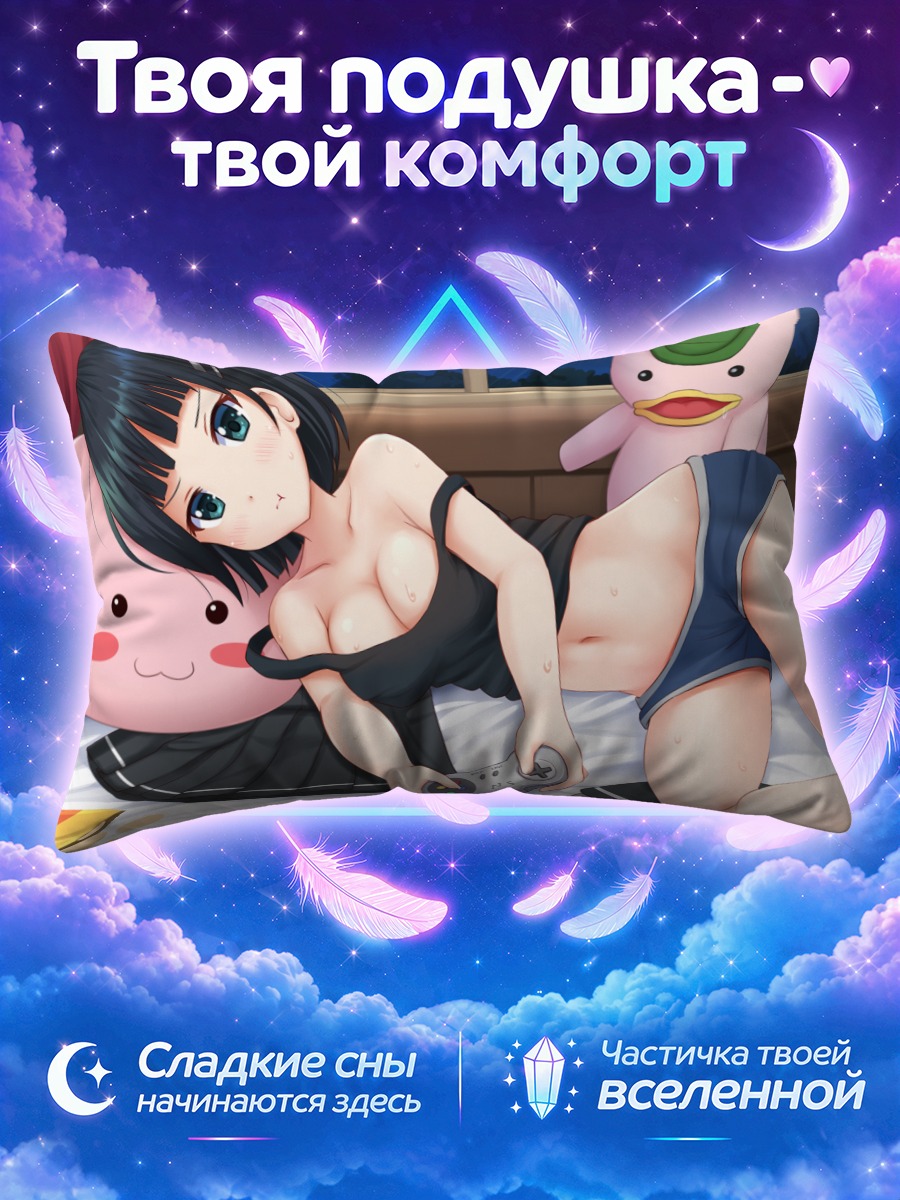 Подушка Сугуха Киригая с геймпадом