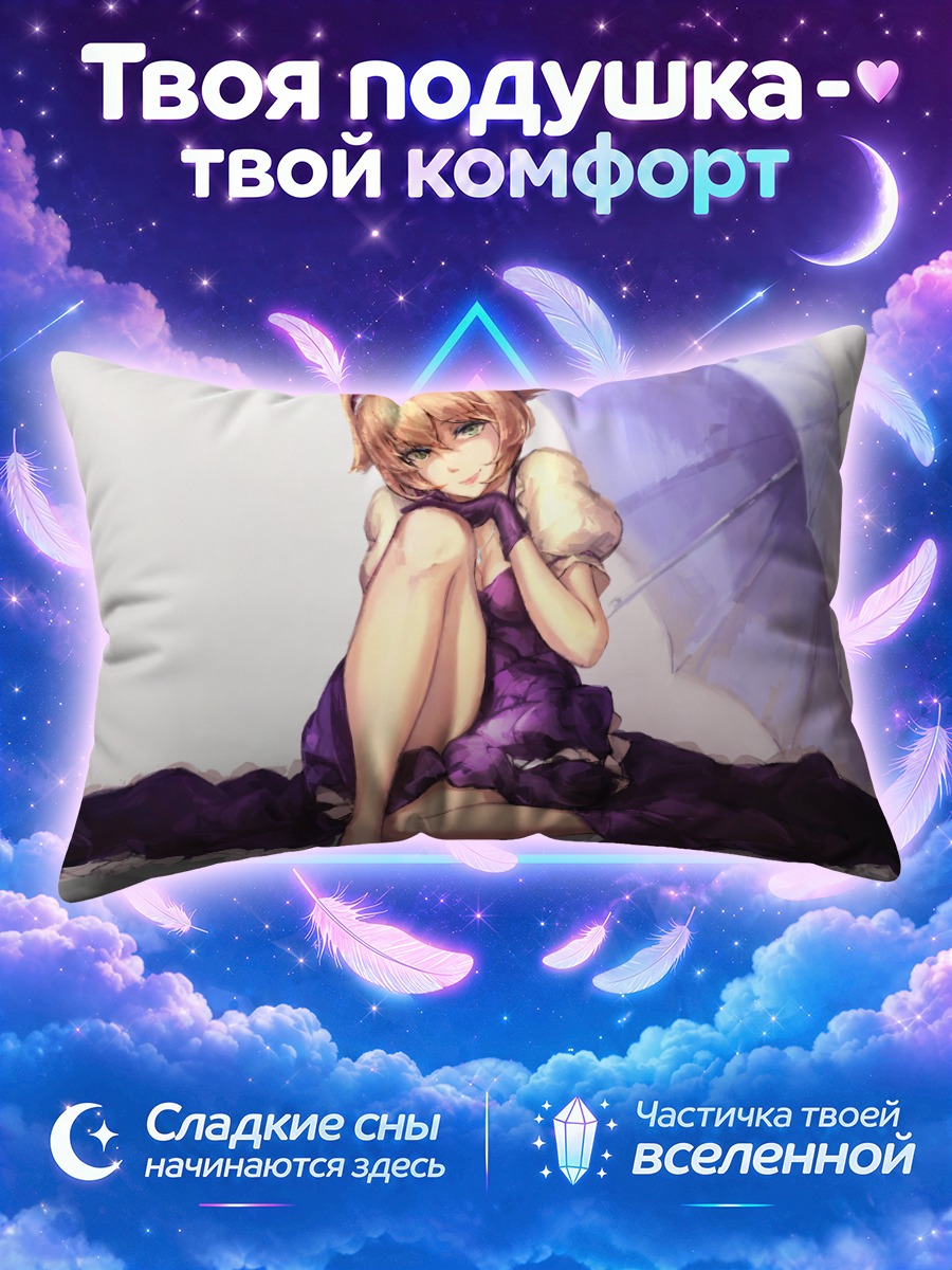 Подушка Муцу с зонтом
