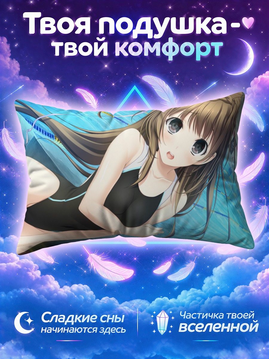Подушка Ицуки Ясуми в бассейне