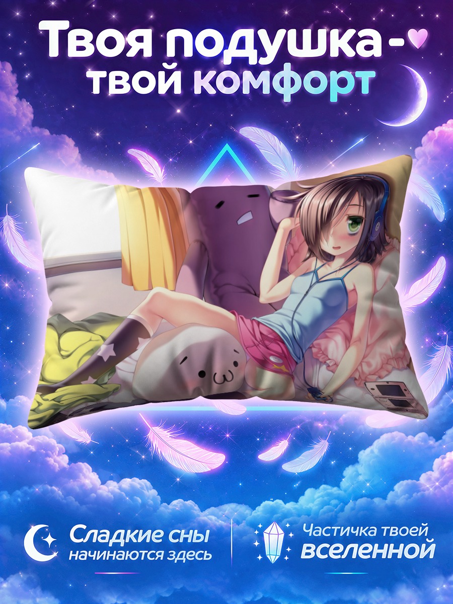 Подушка Томоко Куроки в комнате