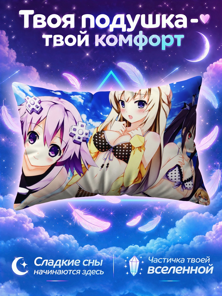 Подушка Нептун на пляже