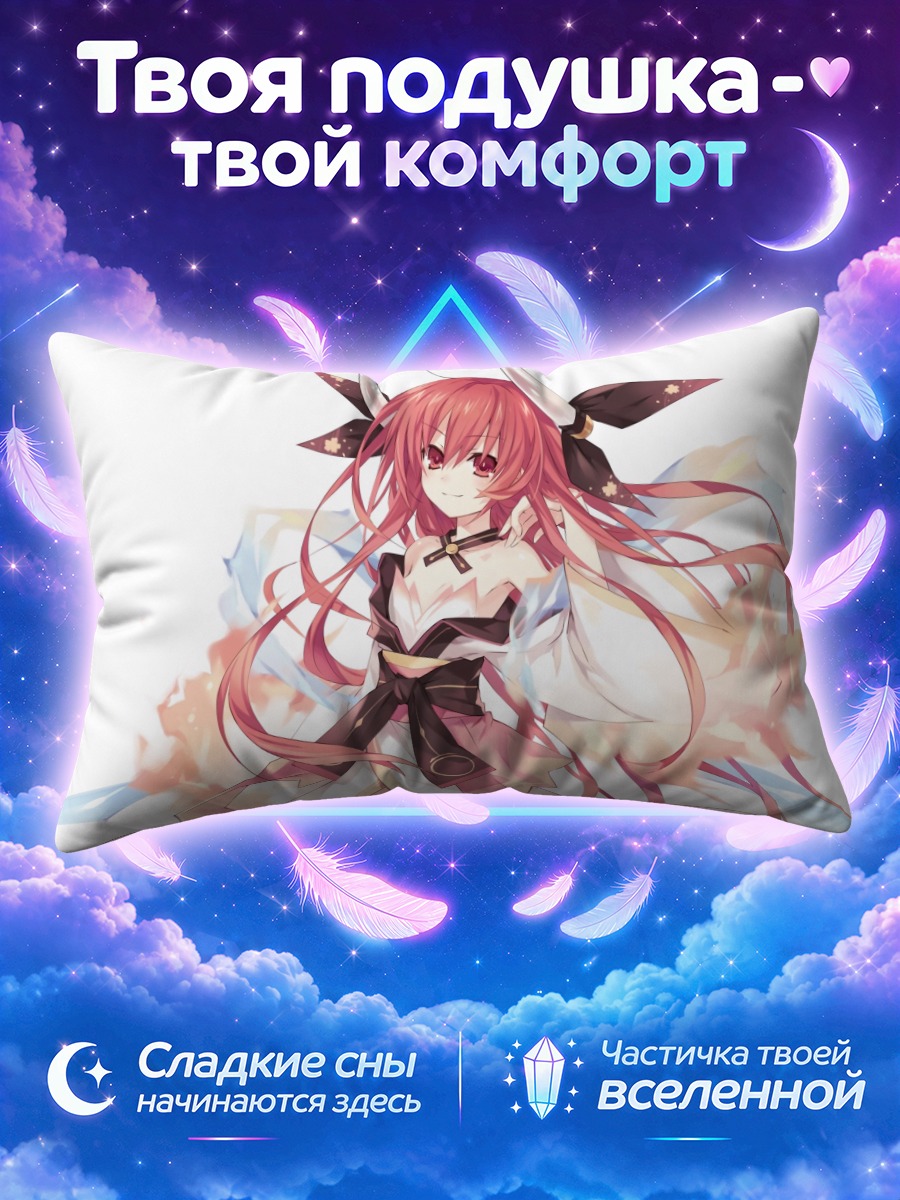 Подушка Котори Ицука в белом