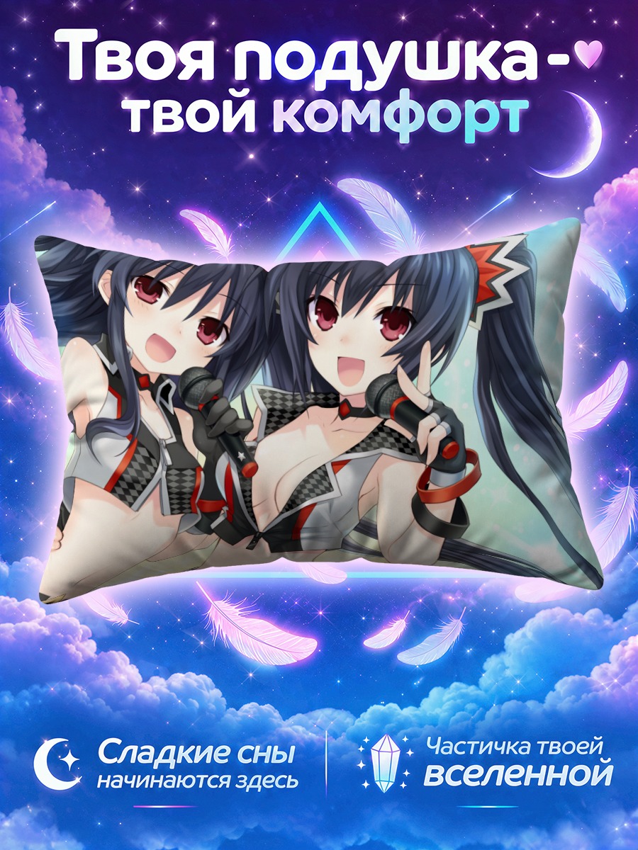 Подушка Нуар и Юни