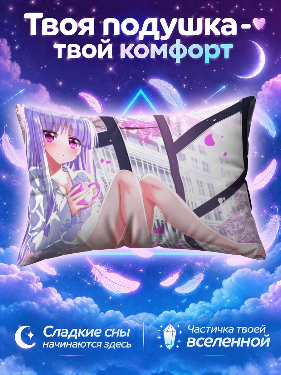 Подушка Джули Сигтуна в сакуре