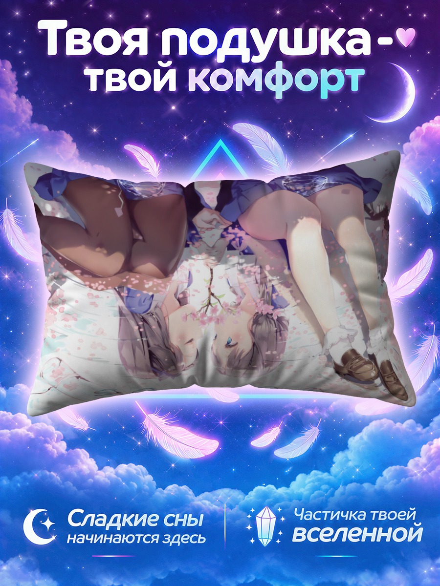 Подушка Школьницы в сакуре