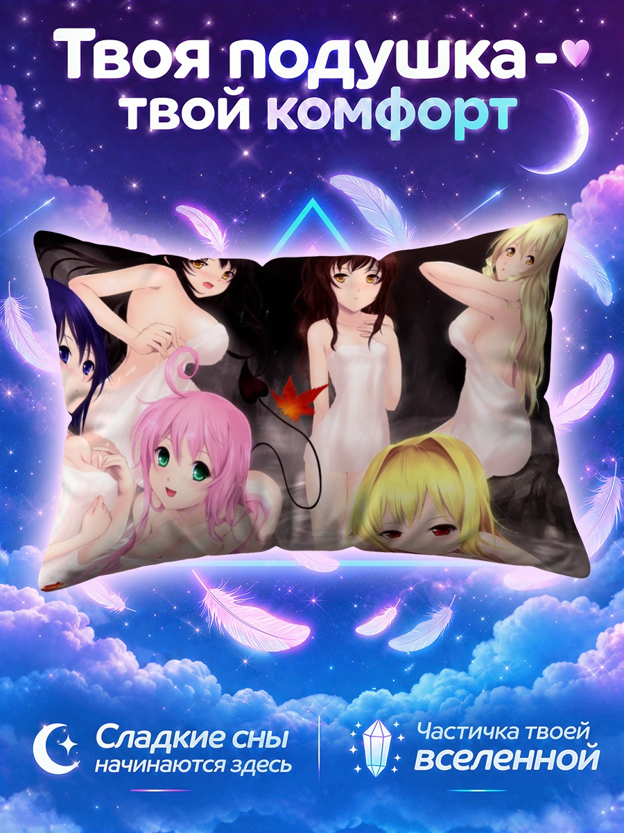 Подушка Девушки То Лав-Ру