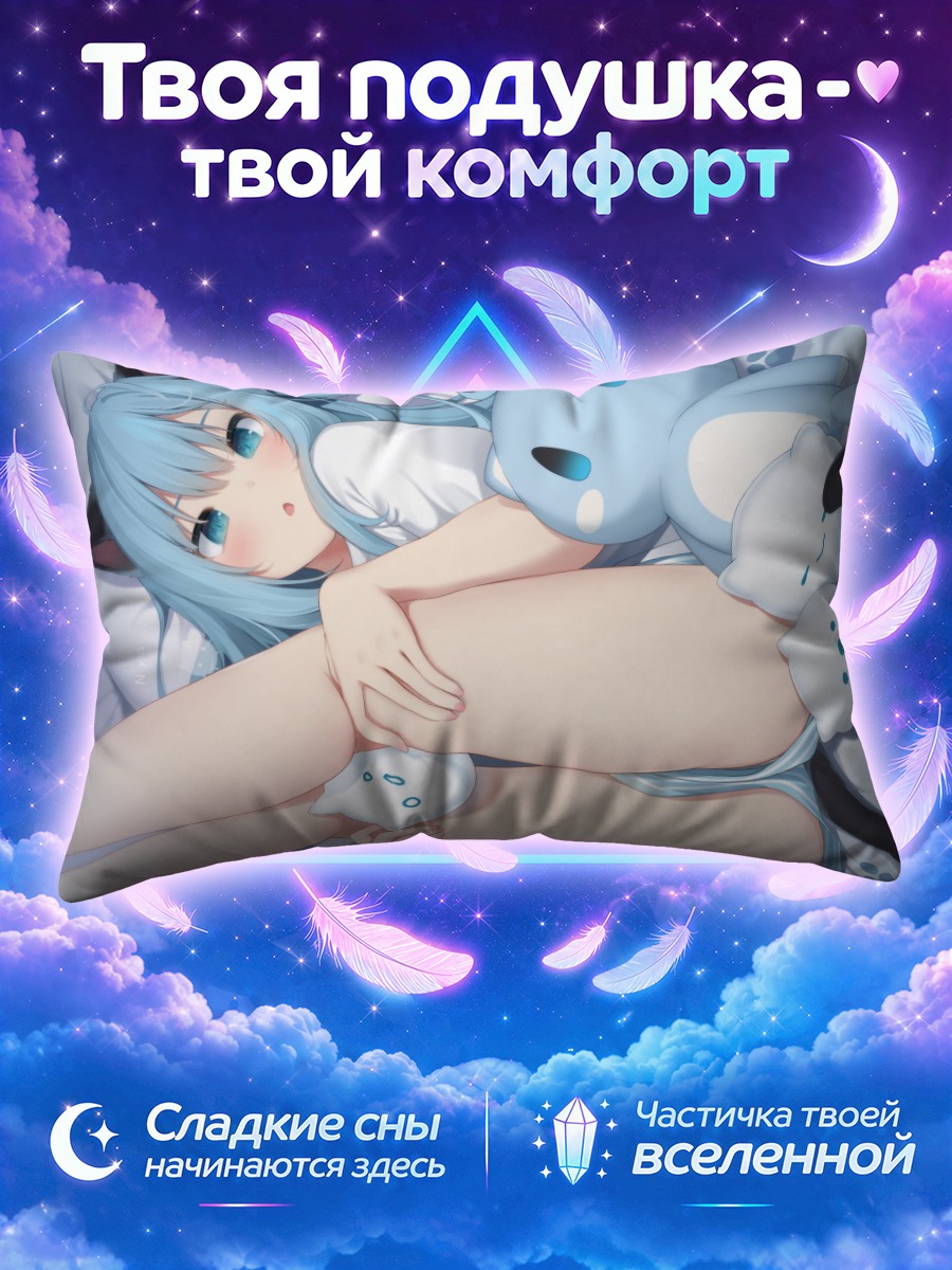 Подушка Шизуку Некоха с игрушками