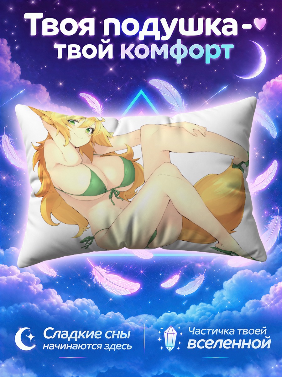 Подушка Каори-сан в бикини