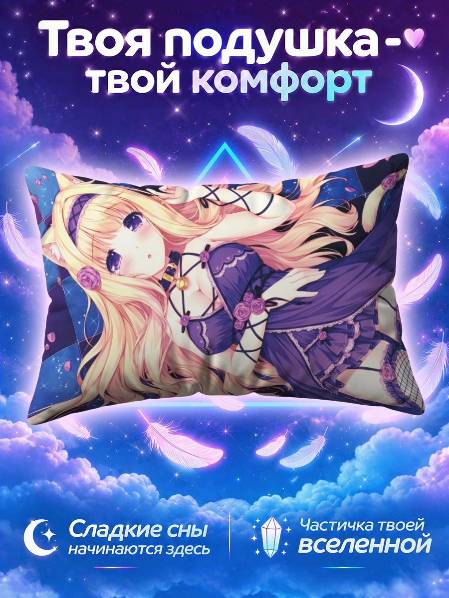 Подушка Кошка в фиолетовом