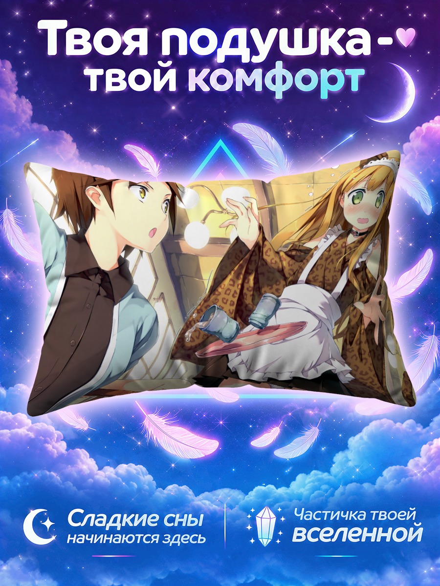 Подушка Азуса в фартуке