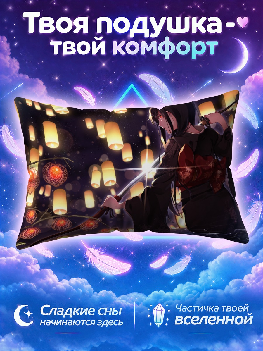 Подушка Девушка с катаной в фонарях