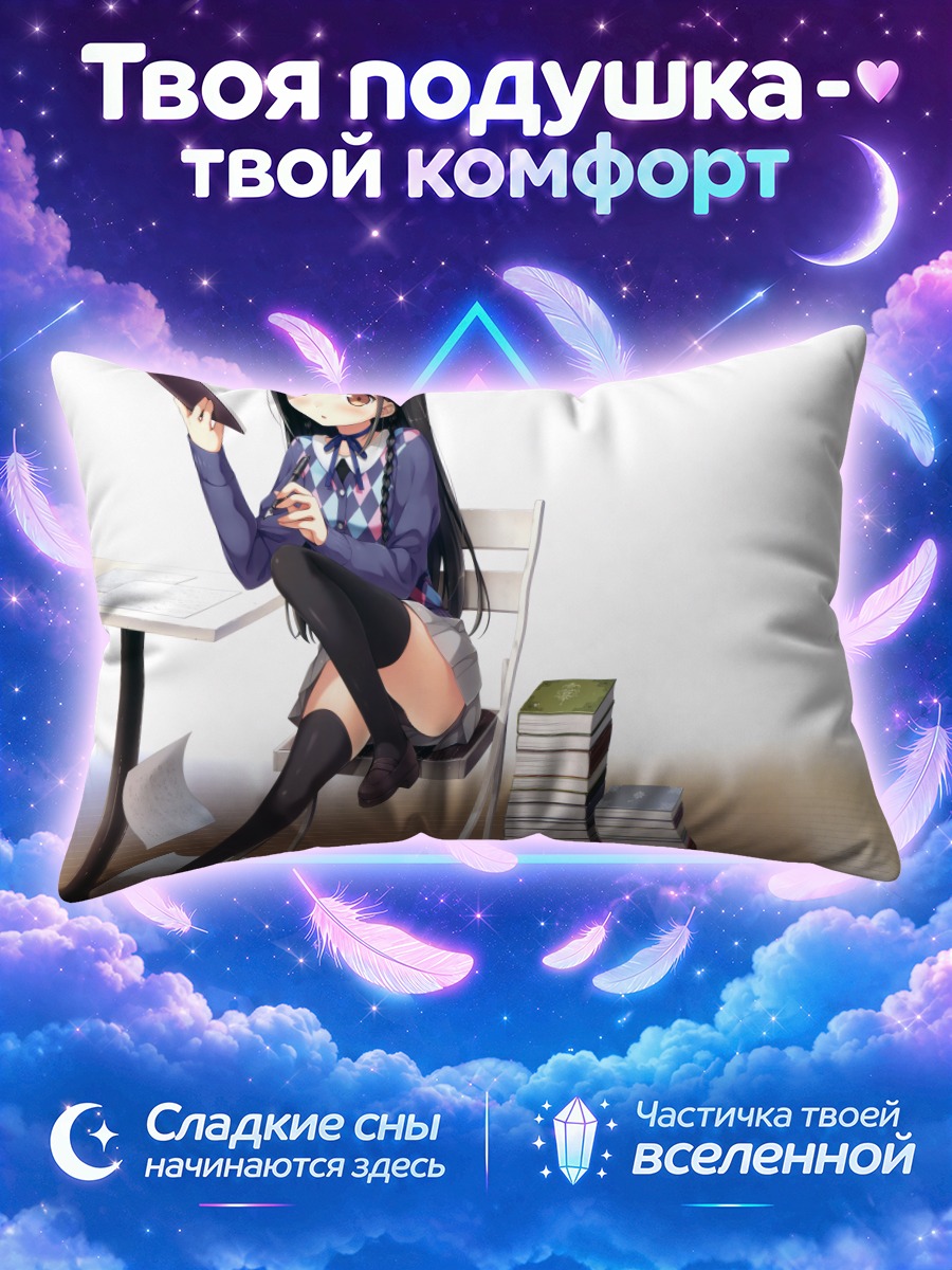 Подушка Сена Нанасэ с телефоном