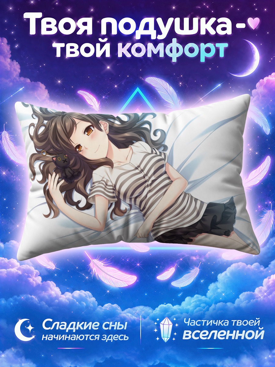 Подушка Шихо Китазава в полоску