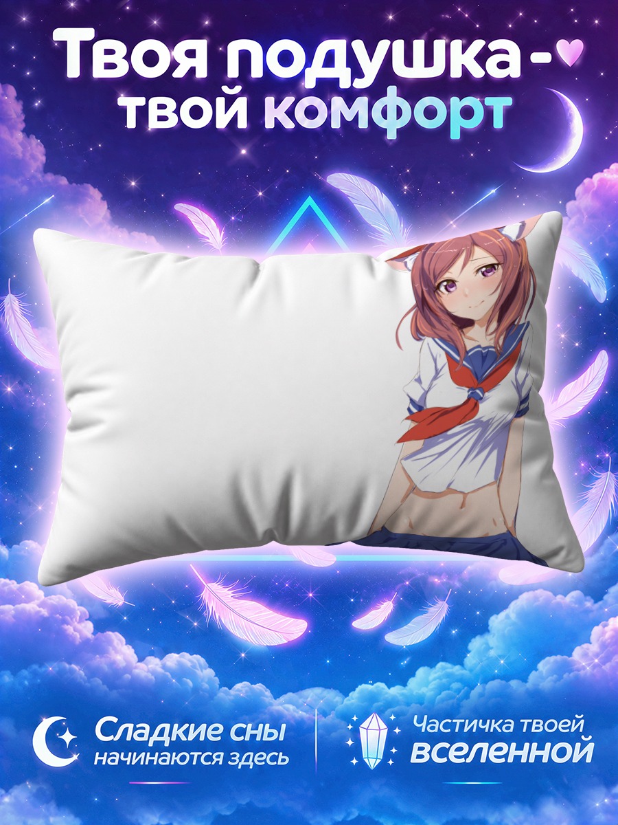 Подушка Маки Нишикино в форме