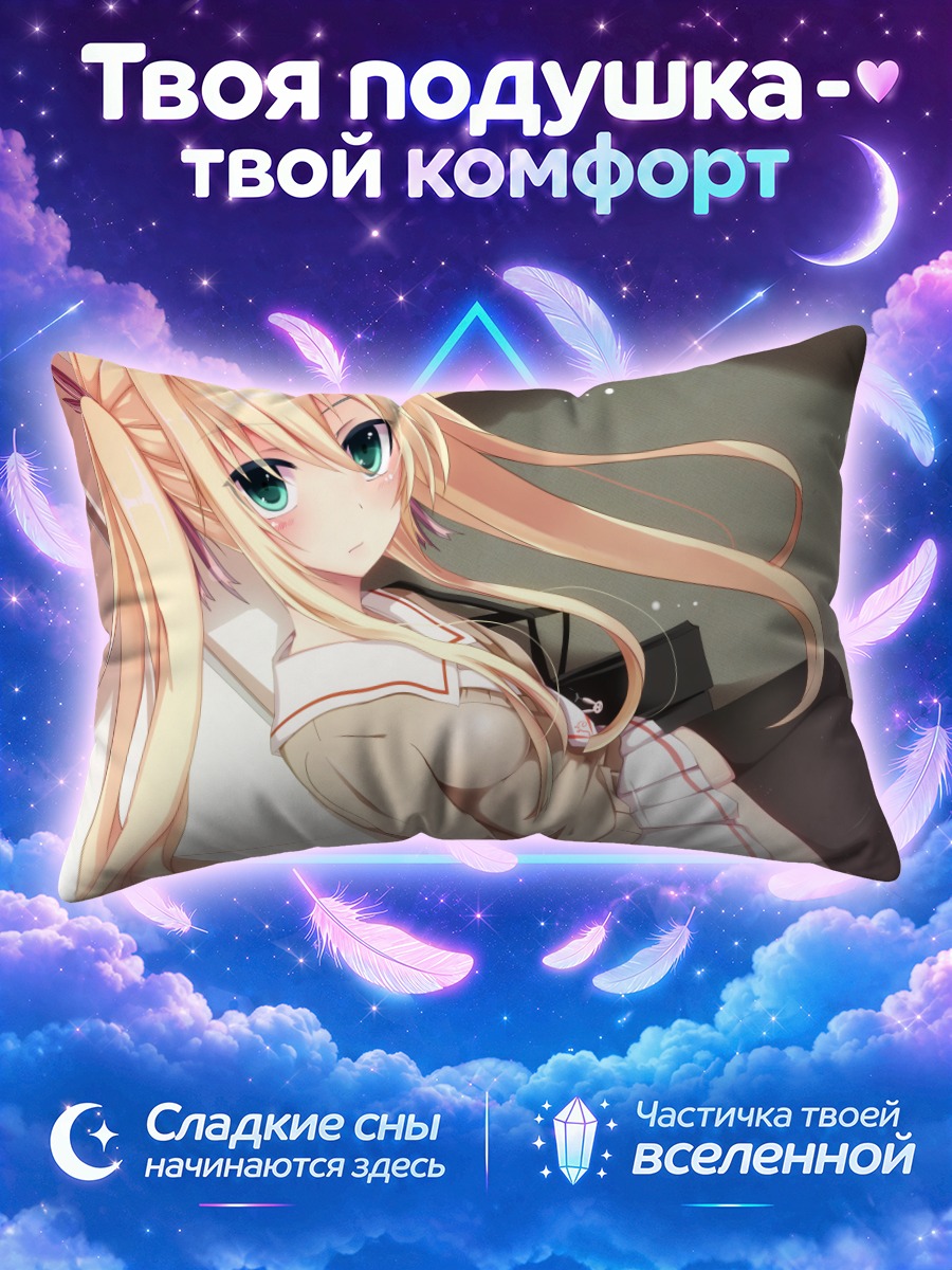 Подушка Блондинка лежит на парте