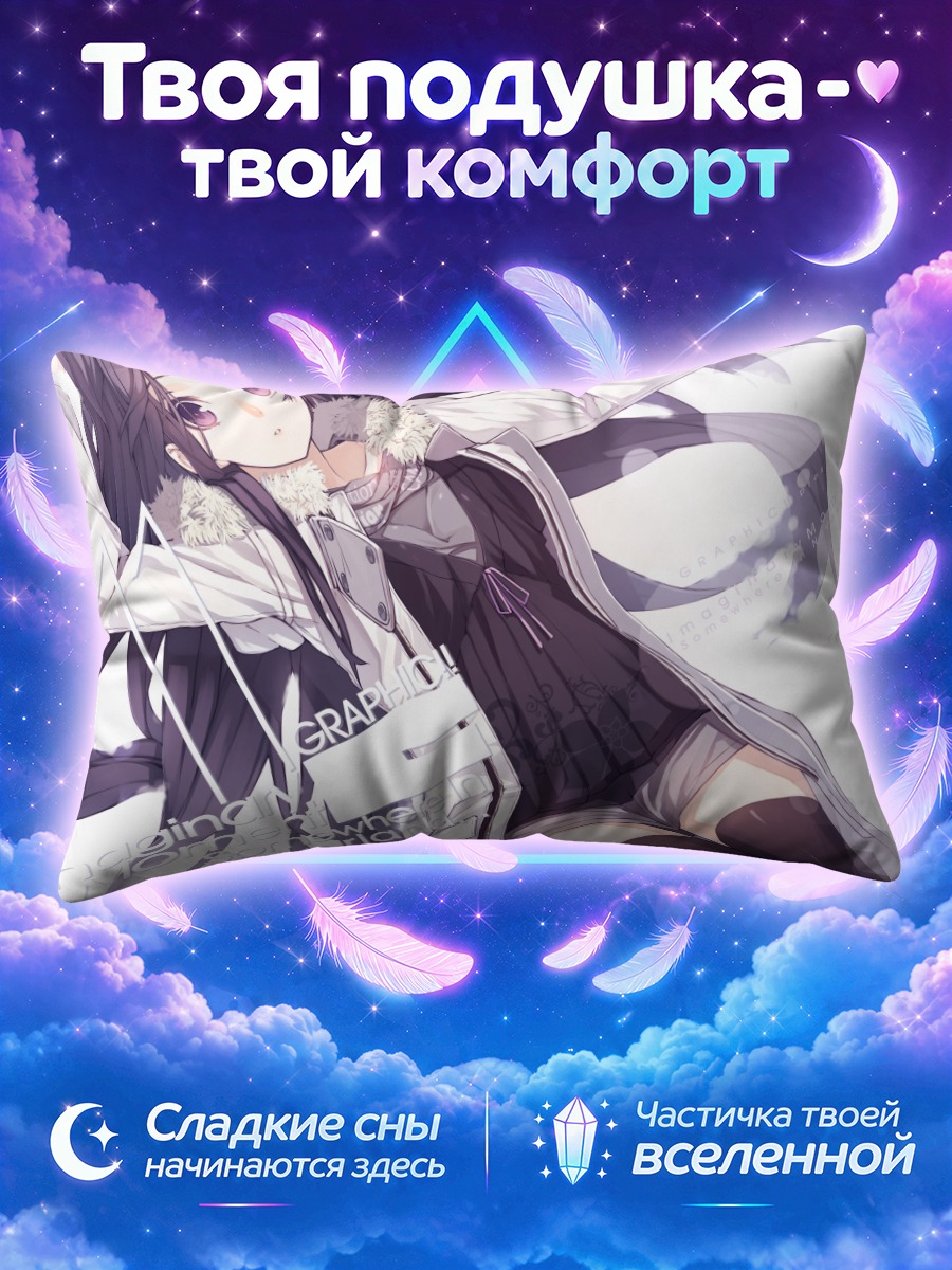 Подушка Девушка в белом пальто