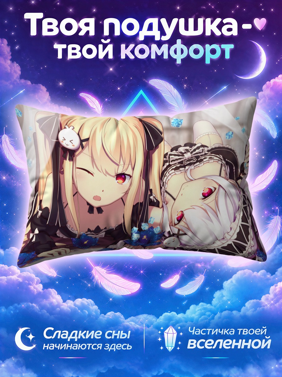 Подушка Мио Токисаки и Асаба