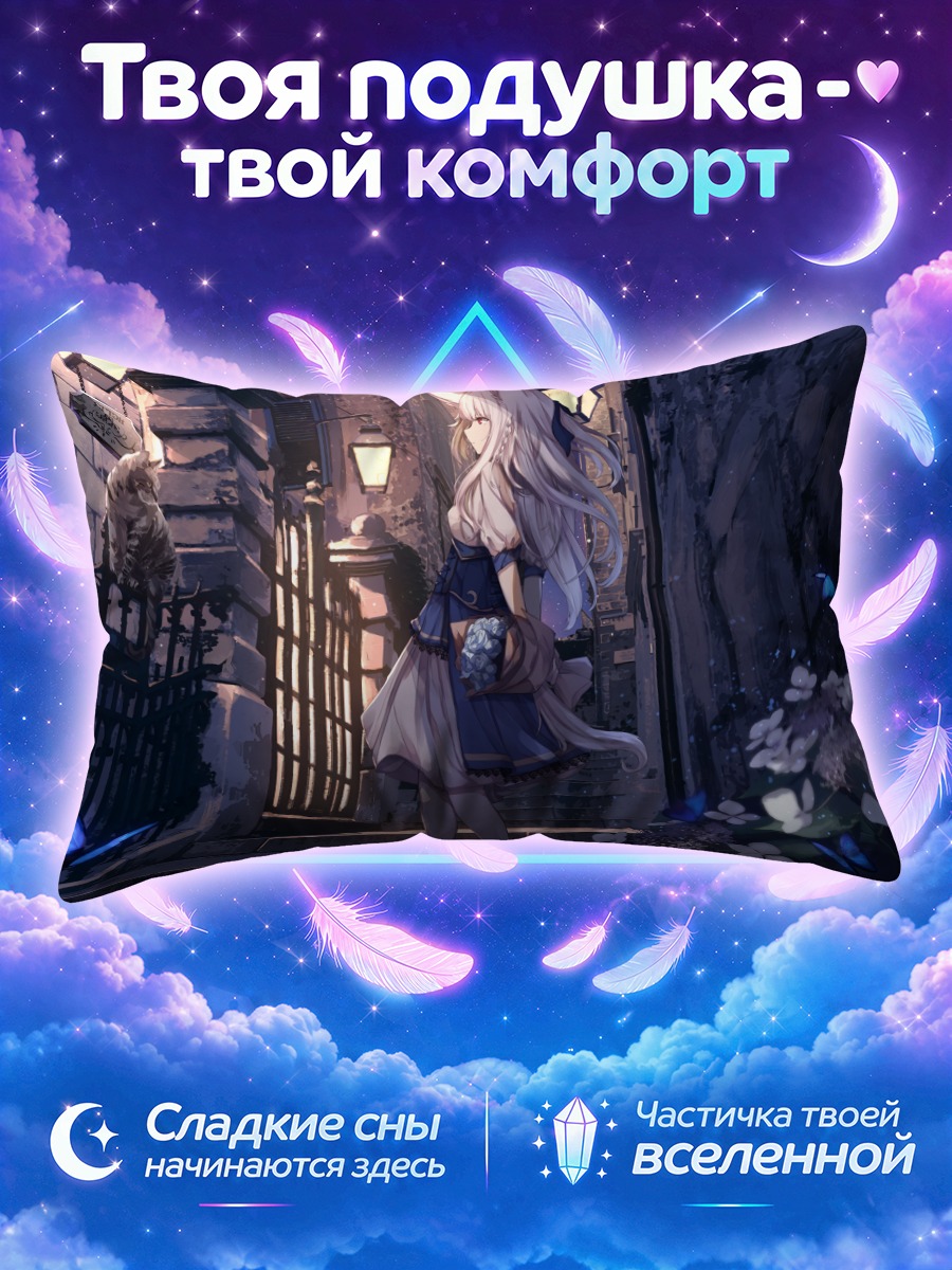 Подушка Кошка в городе