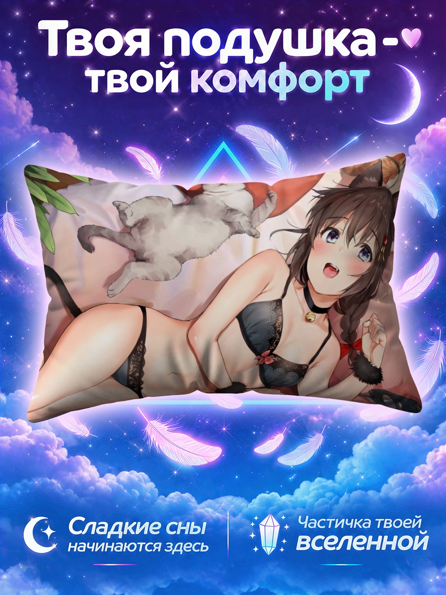 Подушка Сигурэ с котами
