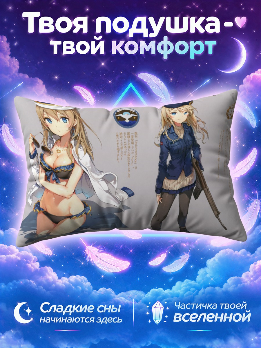 Подушка Блондинки с оружием