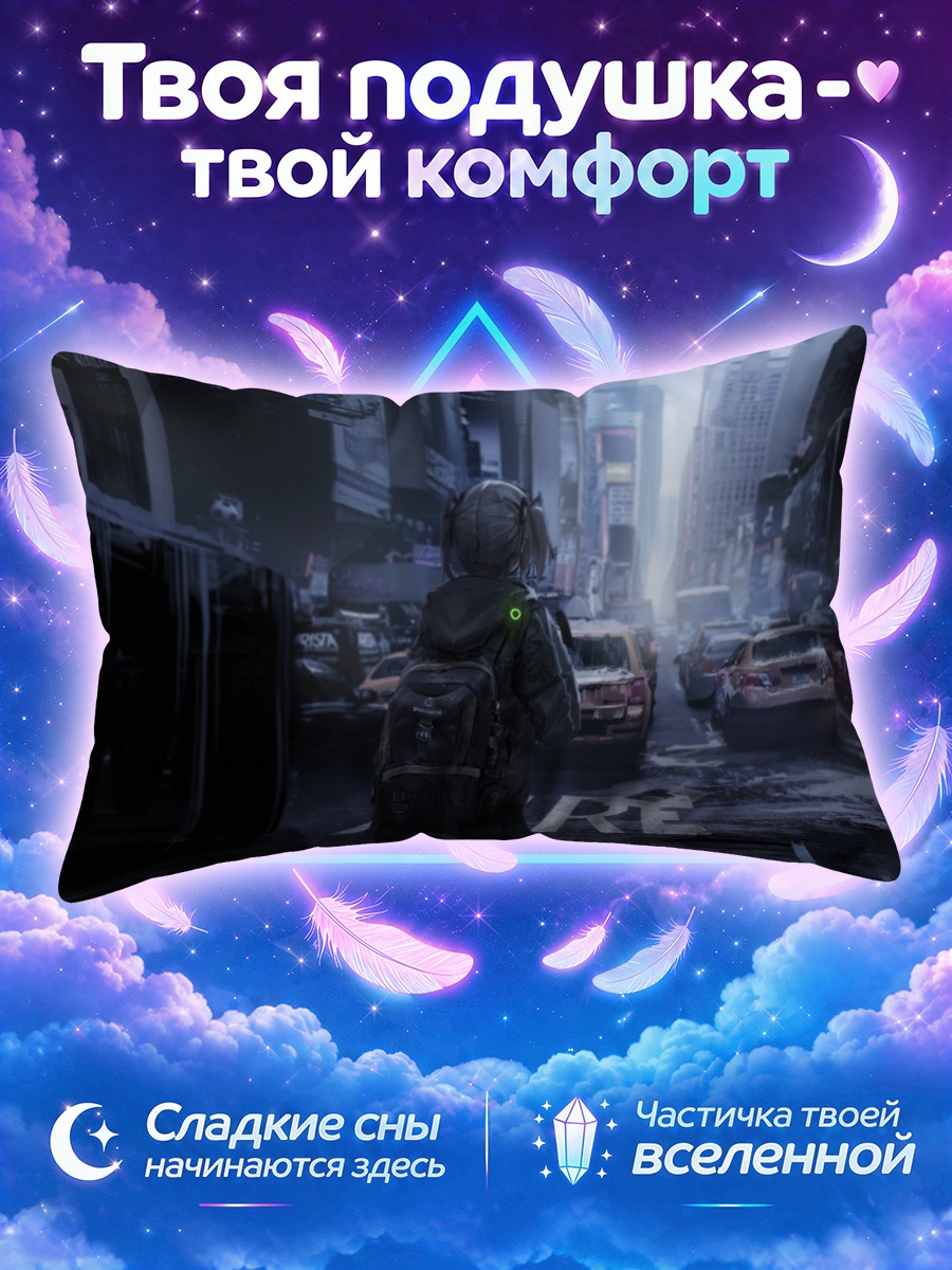 Подушка Дивижн в городе