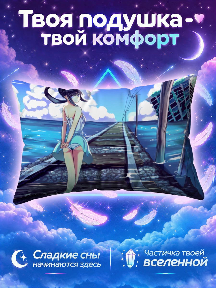 Подушка Девушка у руин