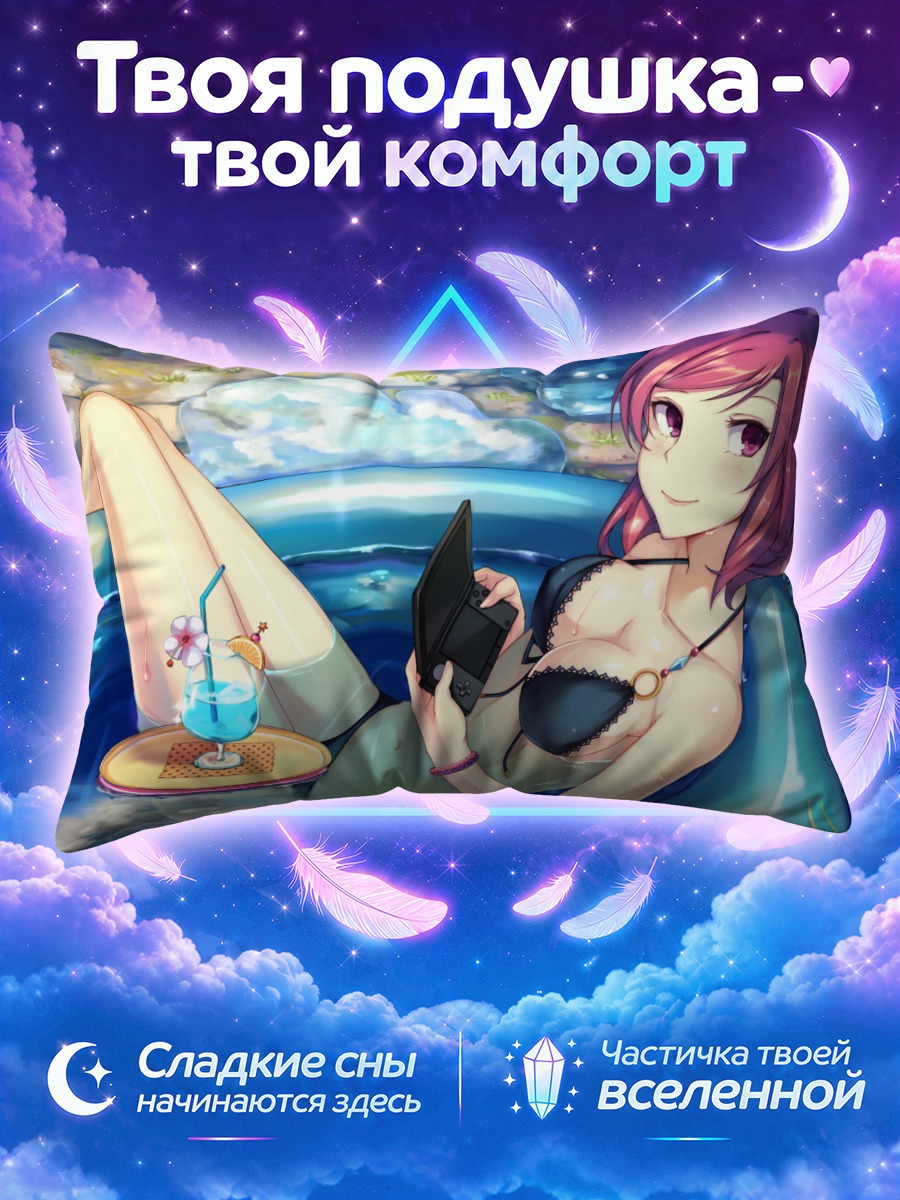 Подушка Маки Нишикино в бассейне