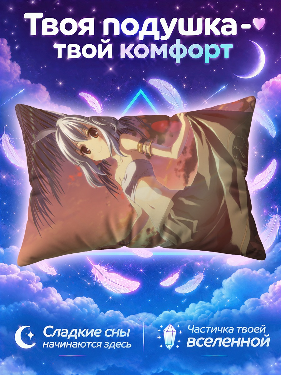 Подушка Суэ в лучах солнца